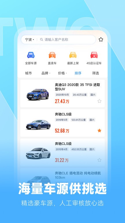 云云问车  v1.0.42图1