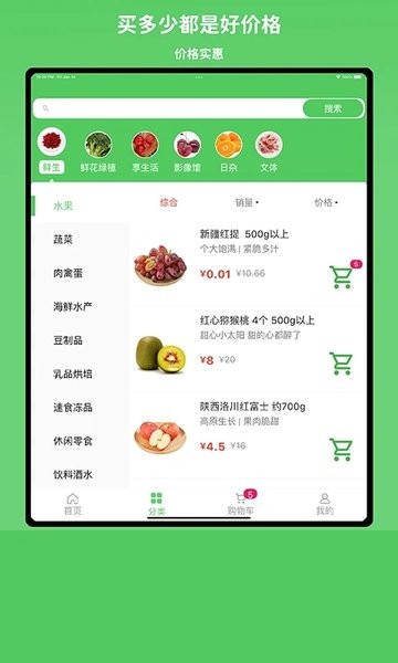 小仓生活  v1.1.10图3