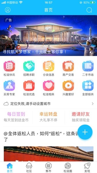 松滋人网手机版  v1.0图2