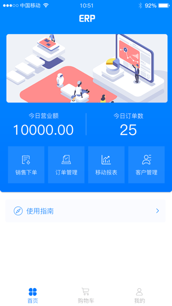 大嘉ERP  v7.0.12图2