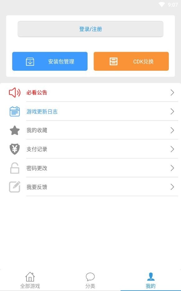 冷狐游戏盒子2023  v3.8.1图3