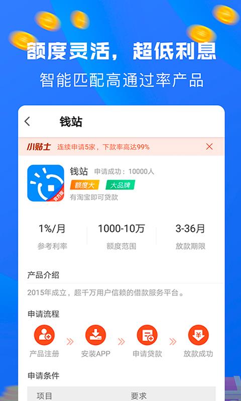 天天分期下载  v6.4.0图3