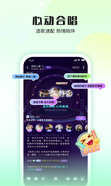 手机伴唱软件  v1.8.0图3