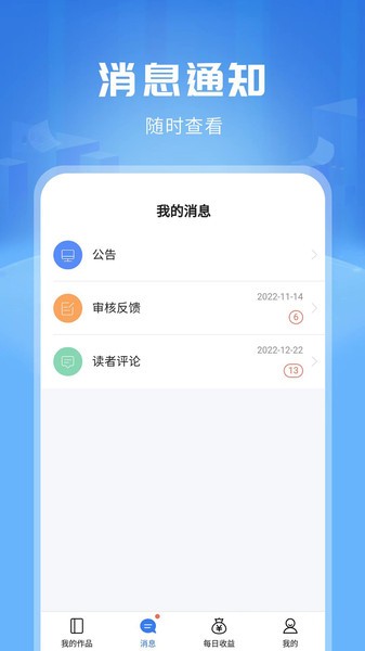 触手红薯写作  v1.6.0图2