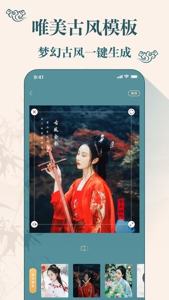 古装相机  v2.6.2图3