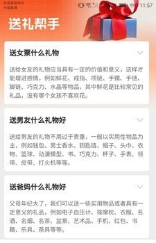 点金好礼app  v1.5.1图1