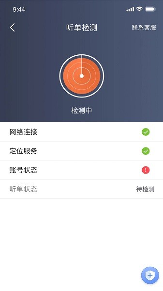 e路合乘司机端  v5.80.0.0004图3