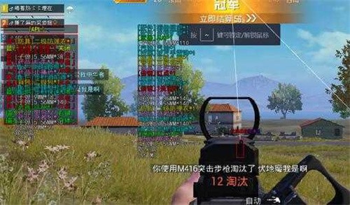 吃鸡透视自瞄辅助器最新版  v1.8.0图1