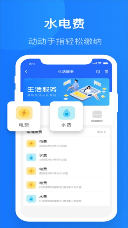 智慧精灵最新版本  v3.0.0图3