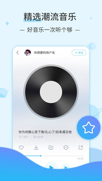 DJ音乐库手机版