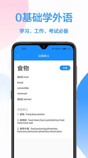 韩语翻译器  v1.0.0图1