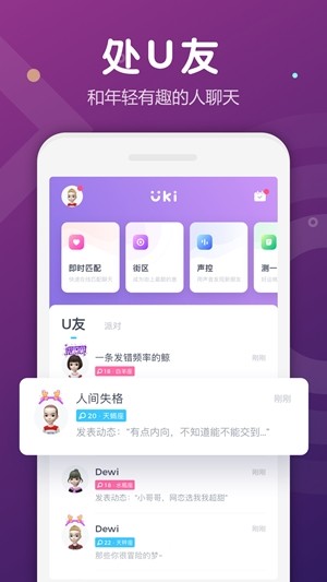 Uki下载安装