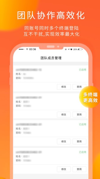 熊猫快收  v6.2.9图1