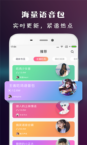 虎虎语音包2023  v1.0.2图1