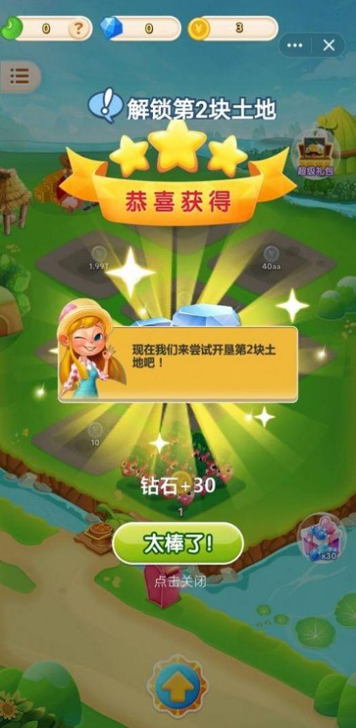 跟我一起来种菜红包版  v3.39.00图2