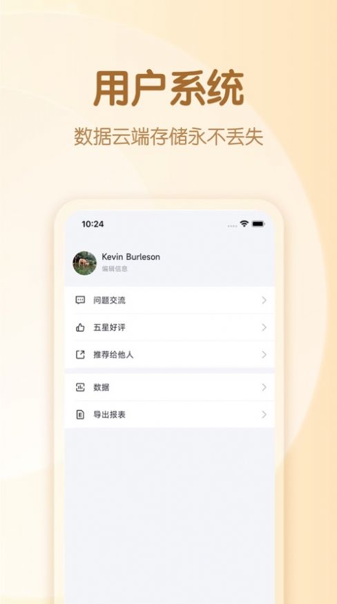 装修预算表app  v2.1.2图2