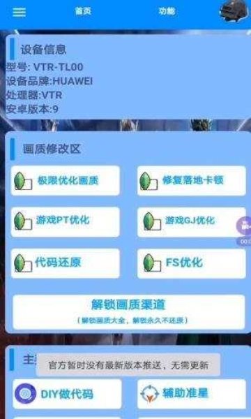 ai画质大师手机版  v3.7图3