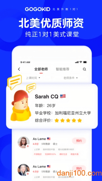 GOGOKID英语  v3.9.0图1