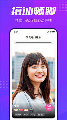 彩塘交友  v1.0.8图1