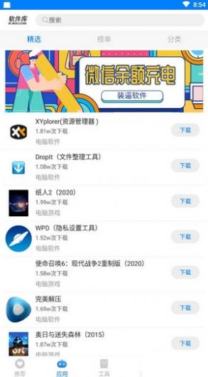 阡陌软件库app  v1.0图1