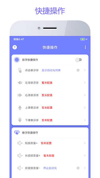 智动精灵  v2.0.7图1