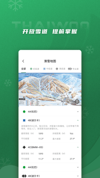 太舞小镇  v1.1.9图1