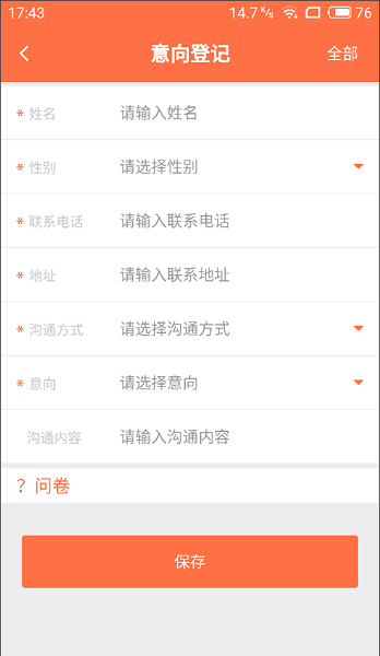 顺德e养  v1.4.5.3图1