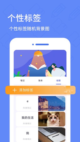 犀牛日记  v5.4.9图2