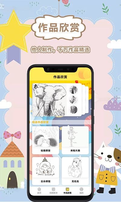 美术盒子最新版  v2.6.1图3