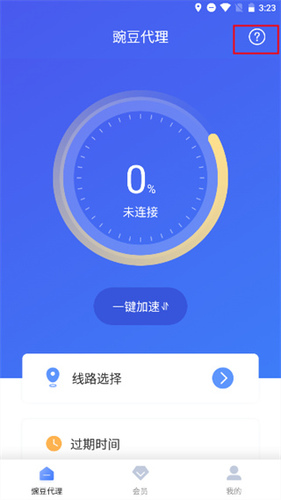 豌豆代理3.4版本  v3.5.5图1