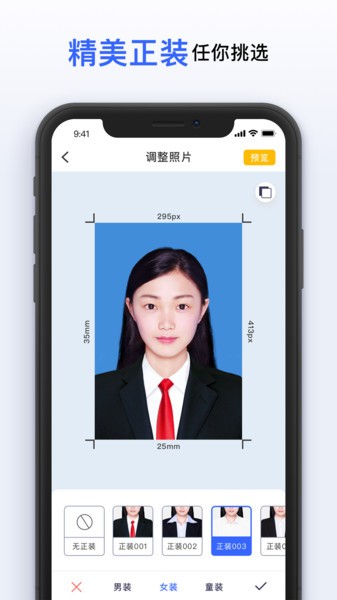 智能美颜证件照相机  v1.0.7图1