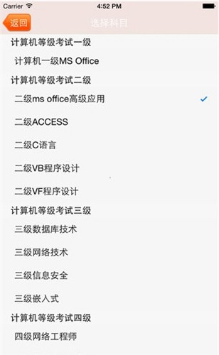 未来教育手机版下载  v3.0图3