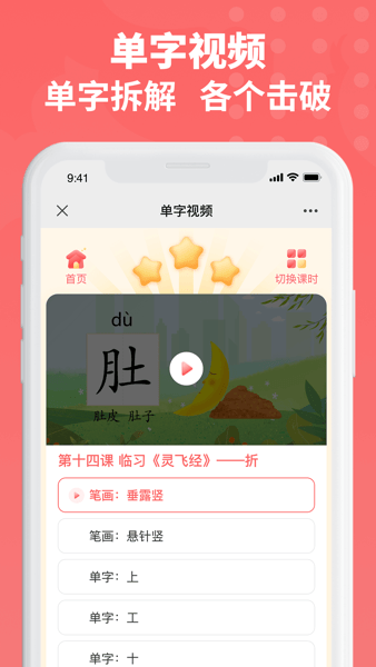 六品书院学生端