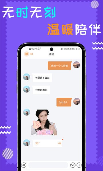 闹钟伴伴  v3.3图1