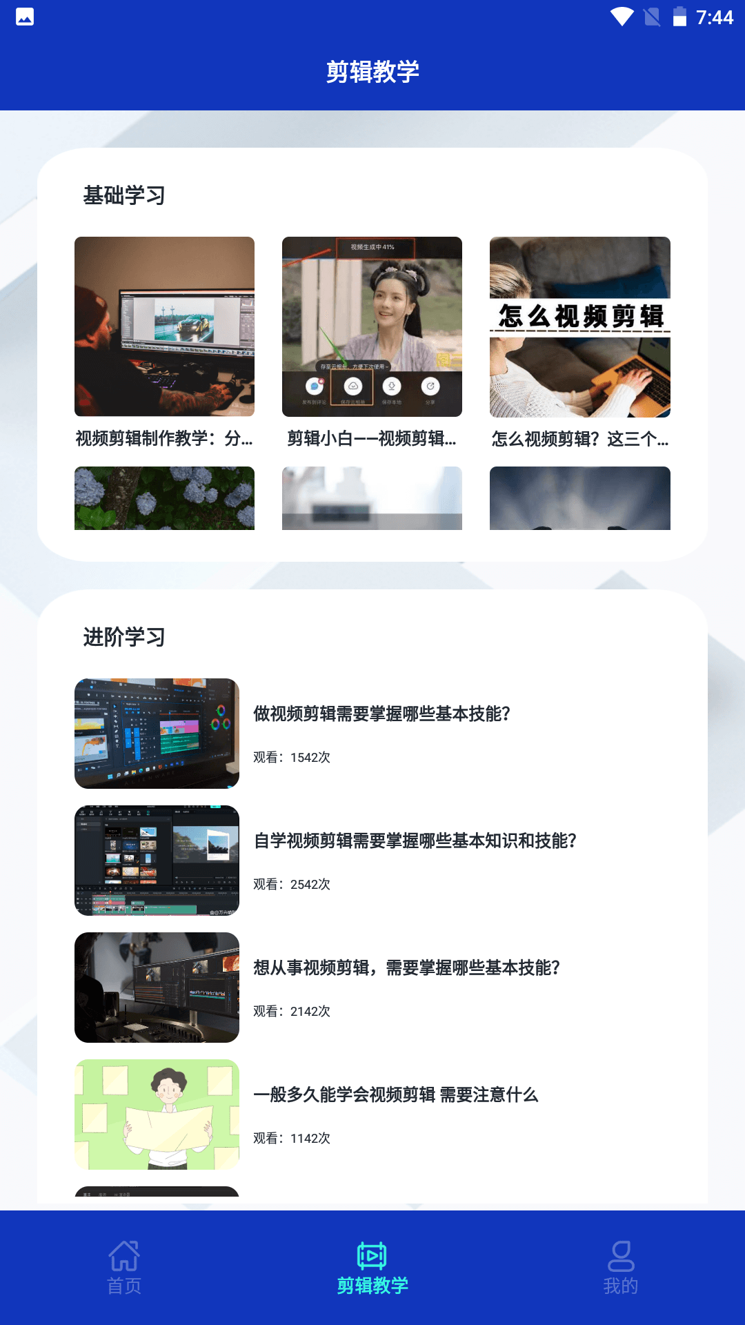 fun时刻最新版  v1.2图2