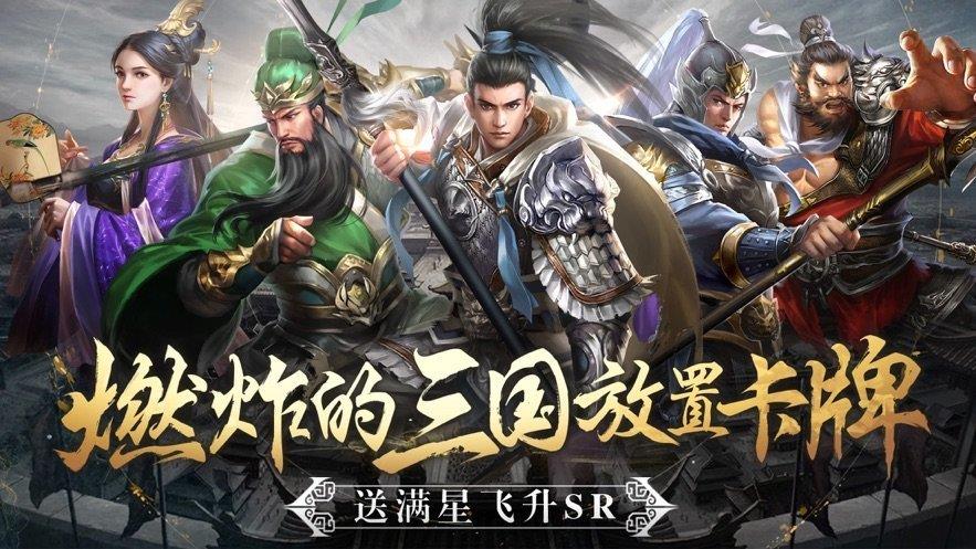 名将三国wof  v1.002图1