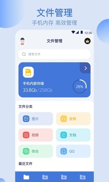 文件管理解压缩  v4.5.6图3