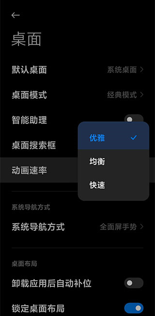 鸿蒙系统桌面组件  v4.40.0图4