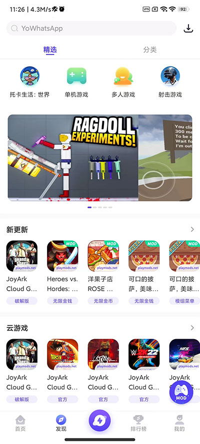 playmods地铁跑酷最新版MOD版  v2.5.4图1