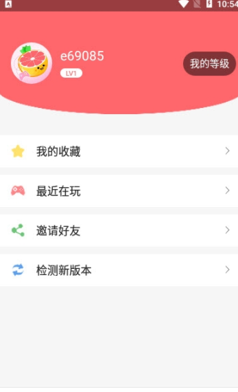 柚子乐园小游戏安卓版  v8.4.3图2