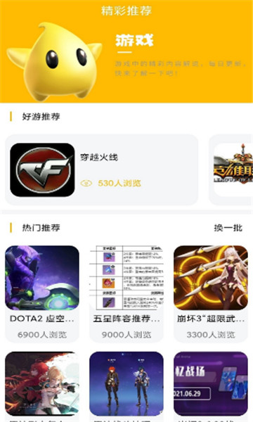 八方gm盒子免费版手机版  v1.0.1图2