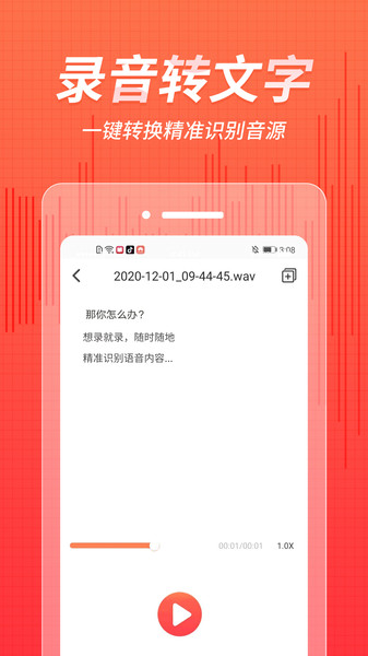 录音管家  v2.0.6图1