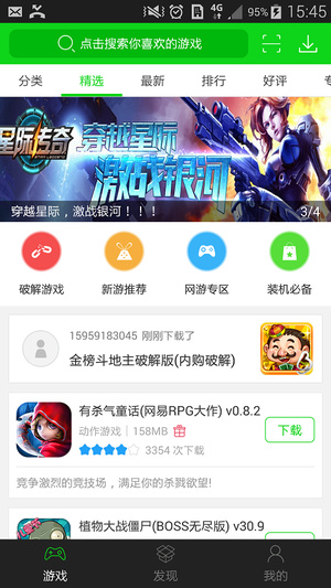 7723游戏盒子最新版  v3.9.9图2