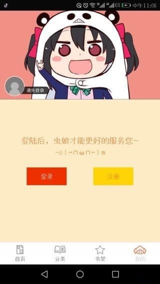 泡泡漫画2024  v3.2.1图3