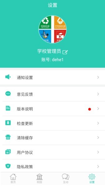 小跟班管理  v1.3.7图3