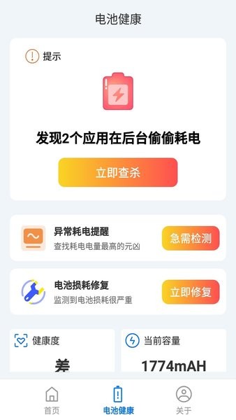 趣享快充  v4.3.50.01图3