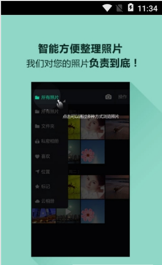 图库相册apk