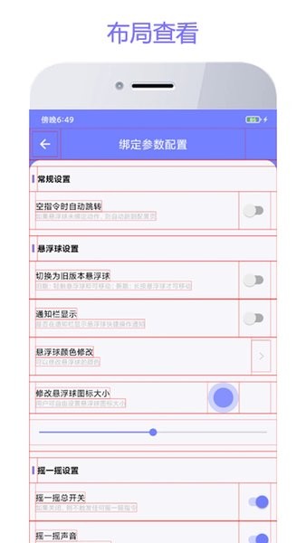 智动精灵  v2.0.7图3