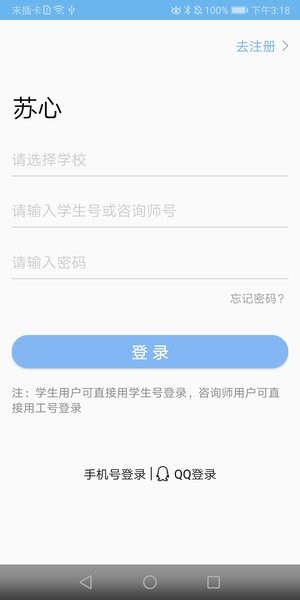 苏心  v2.1.49图2