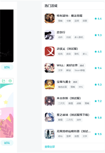 toptop免费版  v6.0.4.0301图2